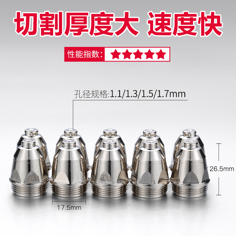 Sonler P80 plasma cutting machine accessories LGK-100 cutting gun, cutting nozzle, conductive nozzle, electrode nozzle, protective cover Specification drawing