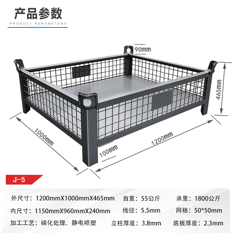 The storage cage iron box can be hoisted and transported, with a quality guarantee and super strong load-bearing capacity. We are specialized in manufacturing metal turnover boxes and large-sized iron frames undefined