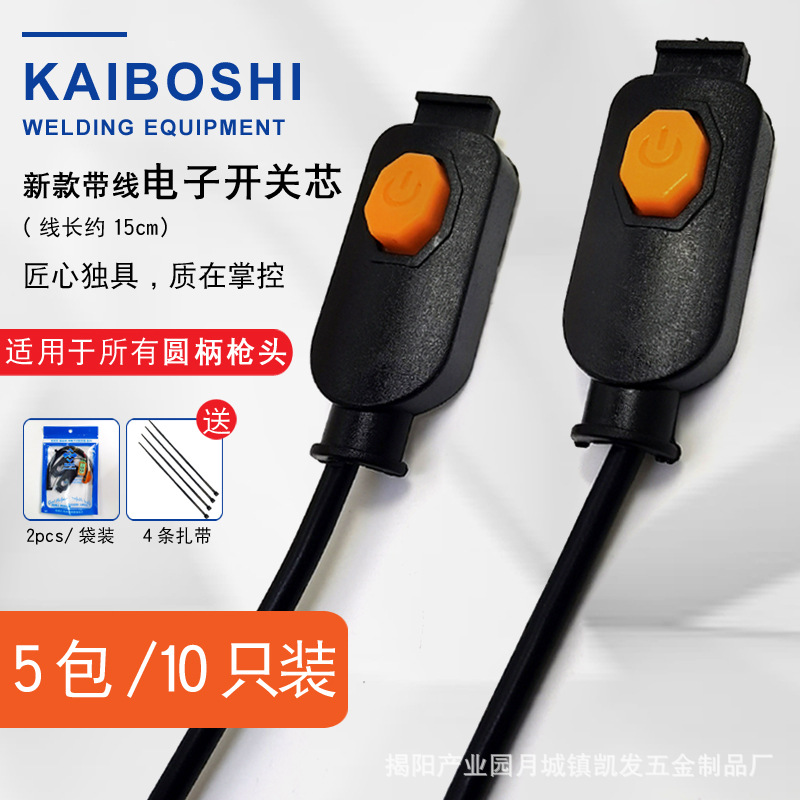 Wholesale of argon arc welding gun switches, argon arc welding electronic switch cores, springboard switches, and argon arc welding switches from the manufacturer undefined