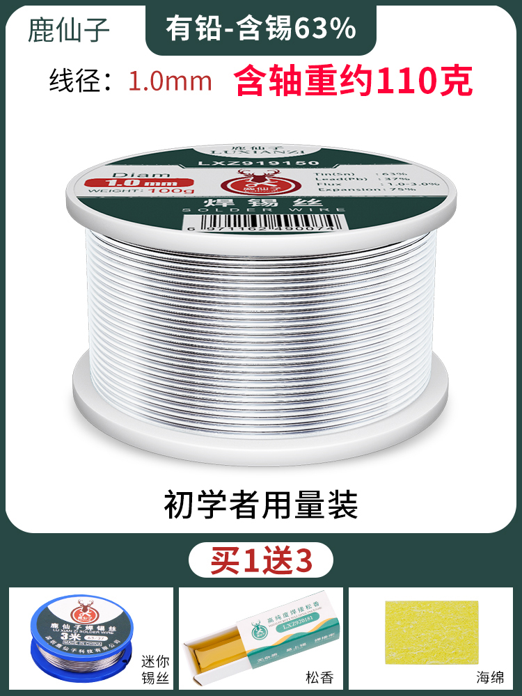 Low-temperature solder wire with high purity of 0.8, containing rosin core, stainless steel lighter, soldering solder wire with lead or lead-free ring undefined