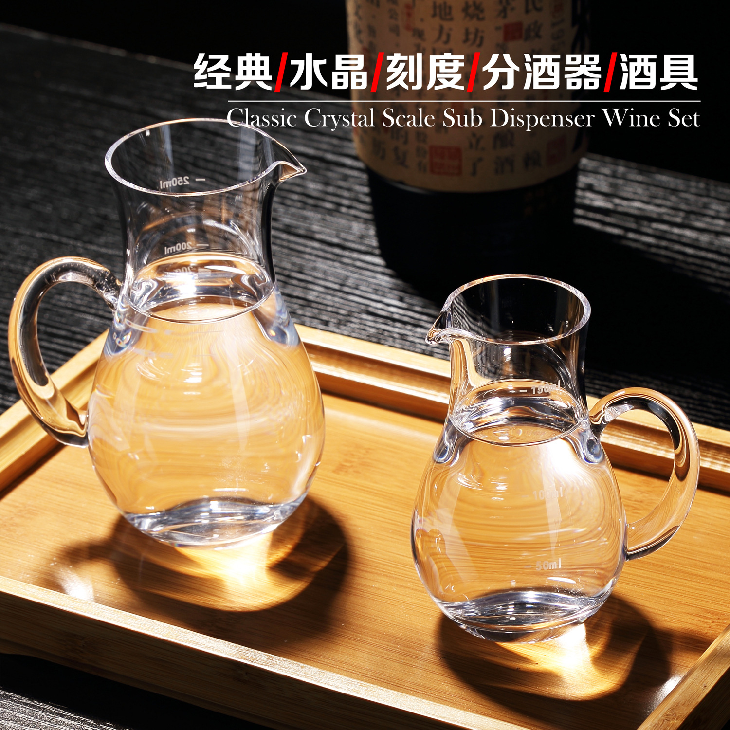 Factory crystal white wine dispensers, red wine decanters, small wine spoons, graduated public cups, classic wine sets with multiple styles Application Scenario