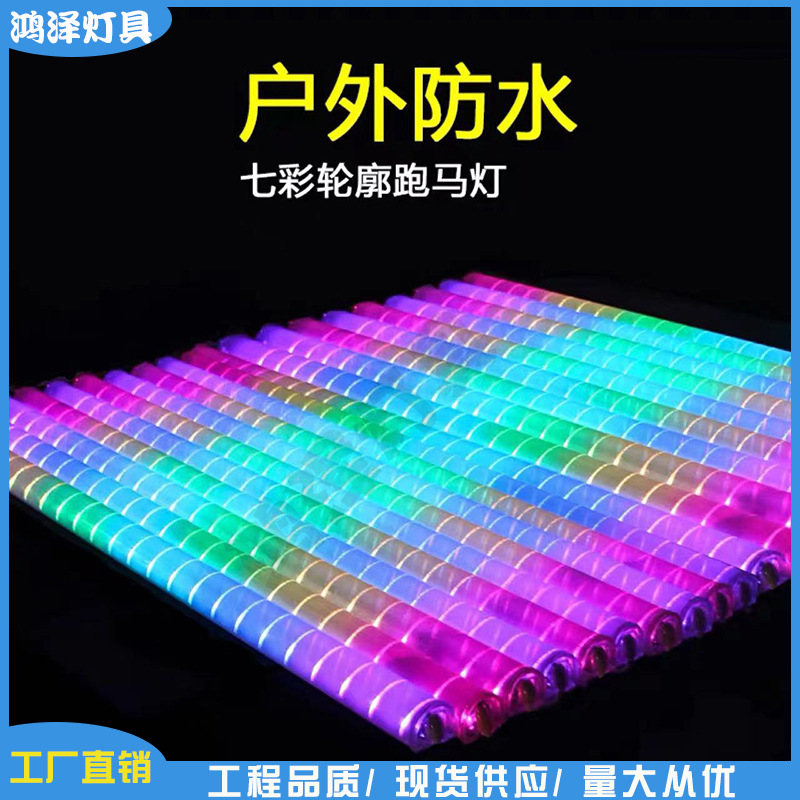 led digital tube guardrail, pipeline strip light, seven-color outdoor waterproof advertising sign, storefront running light, neon light tube full figure