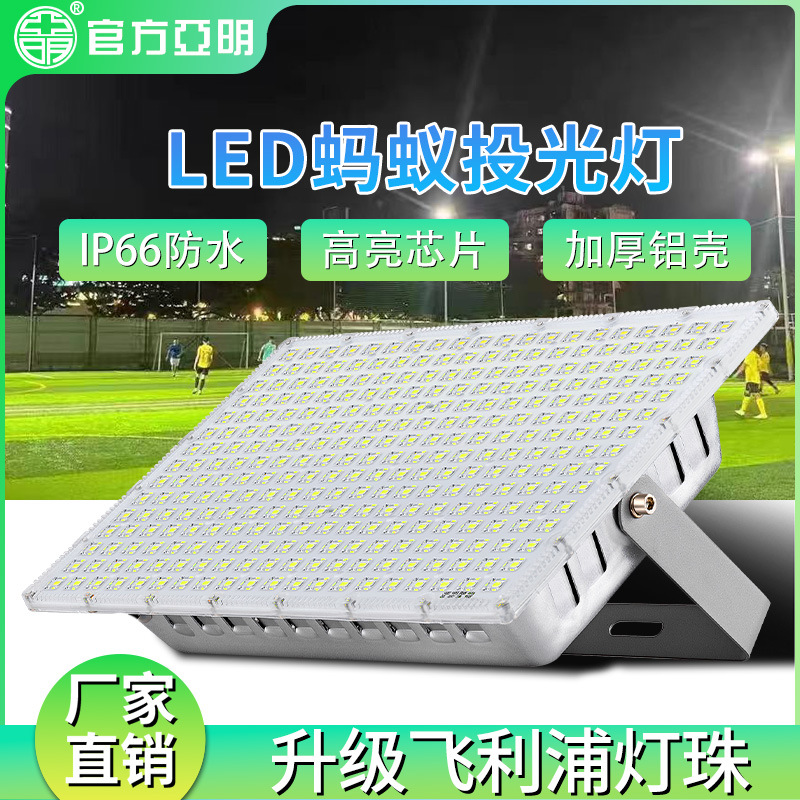 Yaming Lighting led floodlights, ultra-bright factory workshop high-temperature resistant outdoor waterproof construction site lighting floodlights full figure