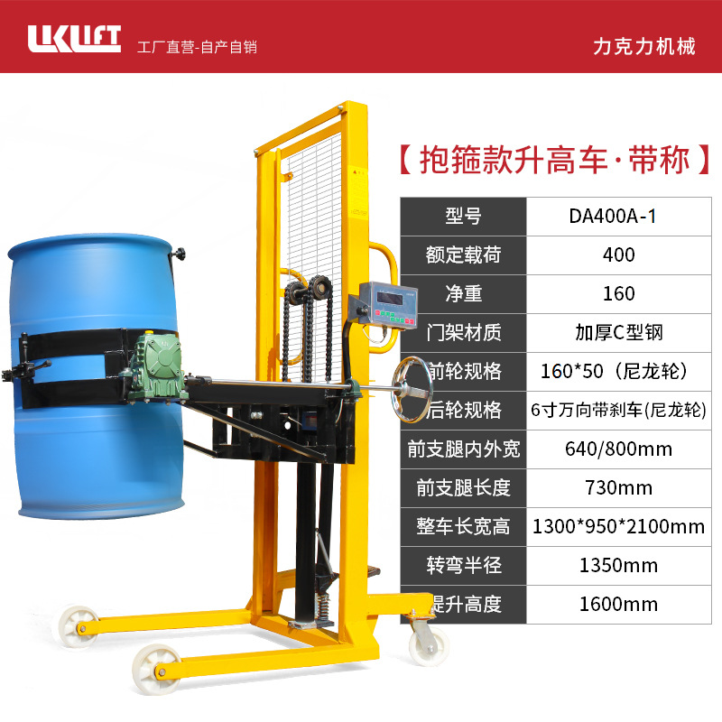 Likeli oil drum weighing, lifting, flipping, unloading, forklift tilting, hydraulic manual loading and unloading, handling, stacking and wholesale undefined