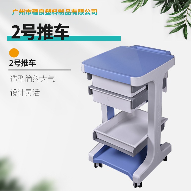 Discounted wholesale of in-stock medical beauty trolleys, mobile trolleys, ABS beauty equipment trolleys, plastic injection molding full figure
