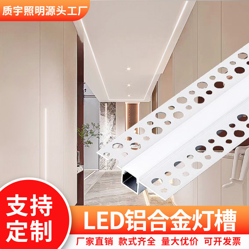 led strip light, aluminum groove, pre-embedded plaster, embedded lace strip light, ceiling strip light, living room strip light groove full figure