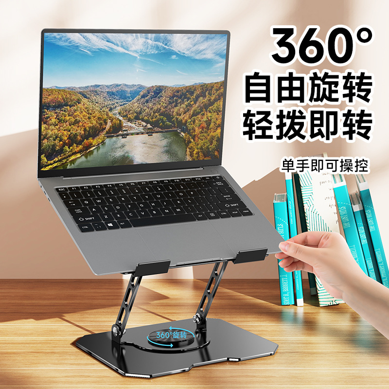 Computer stand, notebook folding heat dissipation carbon steel stand, portable storage, lifting and rotating notebook stand Specification drawing