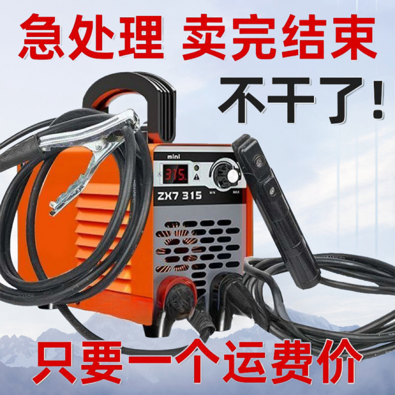 220v household small welding machine, 250 portable, 315 household mini welding machine, super small complete set full figure