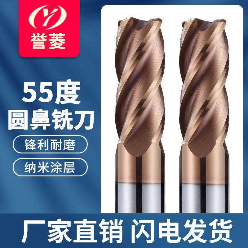 55-degree round nose cutter, 4-edge tungsten steel milling cutter, bull nose cutter, carbide extended coating end mill, R0.5, R1, R2, R3 full figure