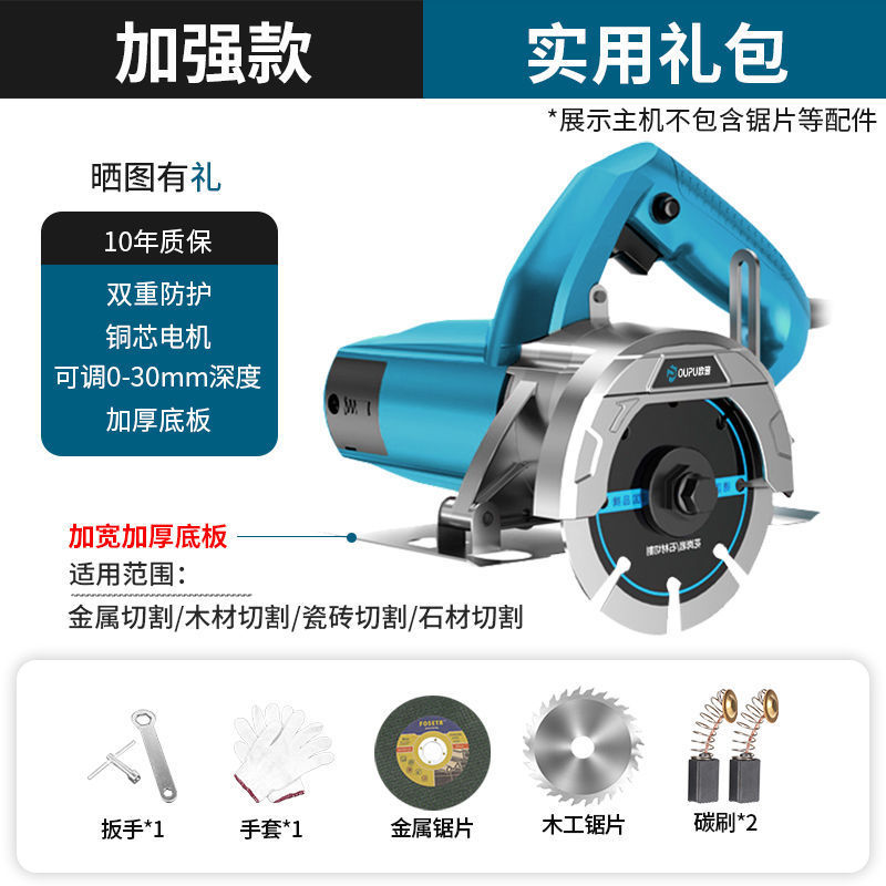 Oupu portable cutting machine, small household high-power wood board, metal and stone electric saw, marble electric tool undefined