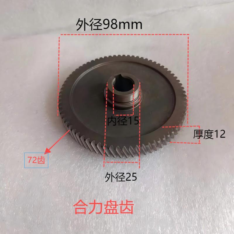 Electric forklift parts gearbox gear ring gear transmission gear four-piece set Item Picture
