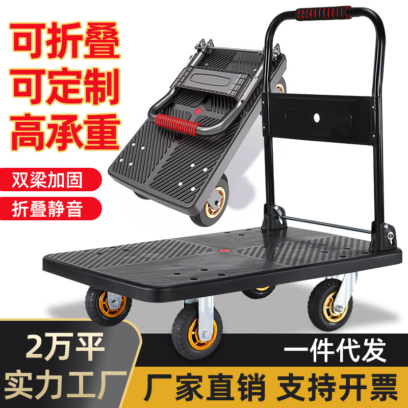 Folding trolley, small trolley, warehouse trailer, portable four-wheel silent shopping trolley, flatbed trolley for transportation full figure