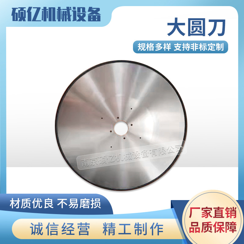 【 Honesty as the Foundation 】 Ultra-thin circular blades, pneumatic circular blades, large circular blades, slitting circular blades, tungsten steel circular blades details Picture