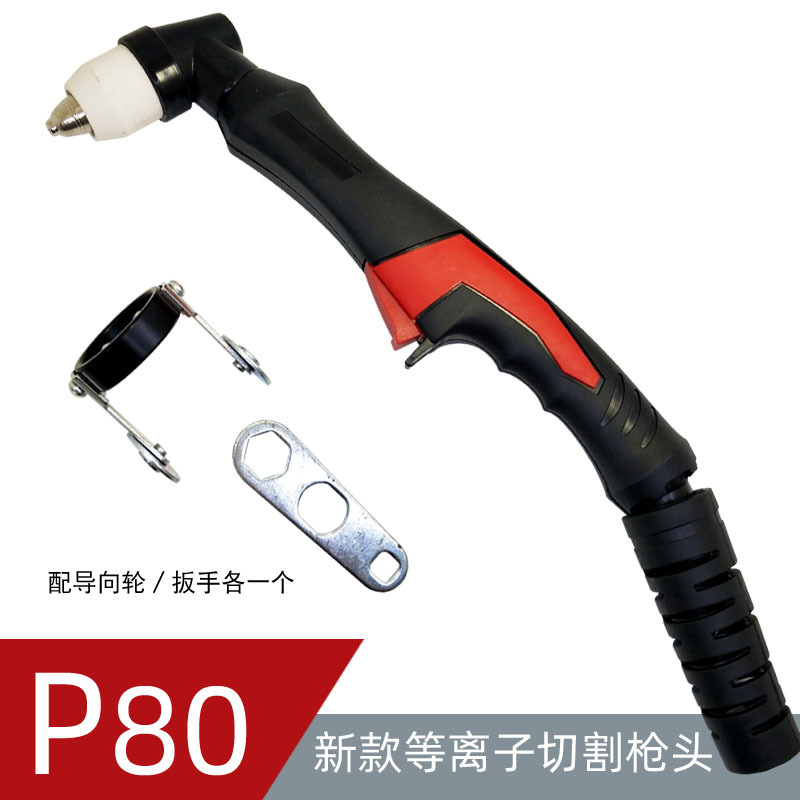 P80 cutting gun head Plasma cutting gun head LGK-100A plasma cutting machine accessories