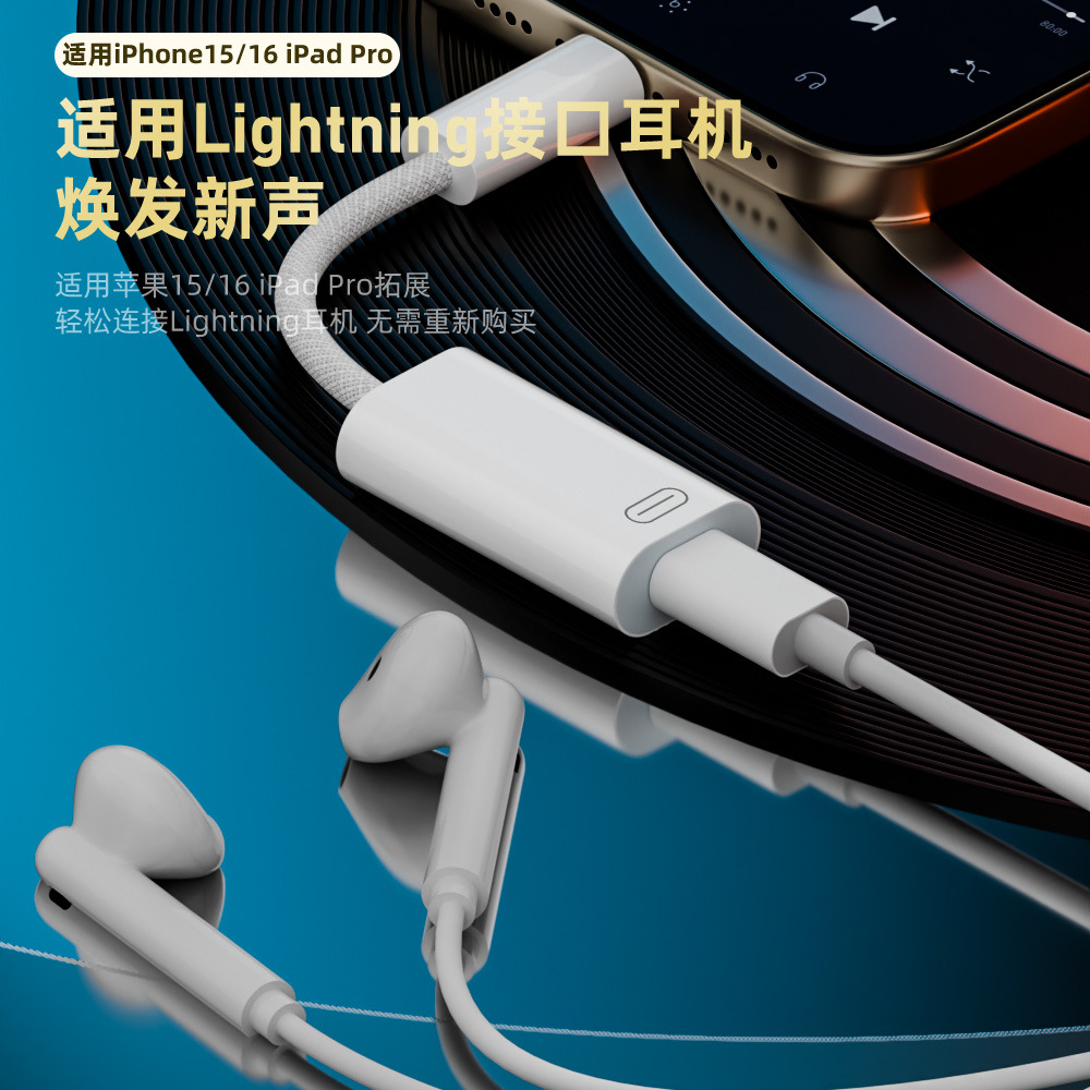 type-c to lightning headphone adapter short cable is suitable for Apple iPhone 16 headphone audio cable details Picture