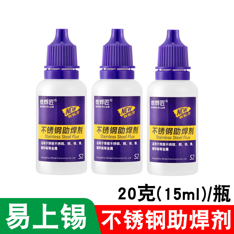 Stainless steel flux, thin iron-nickel-copper galvanized sheet, 18650 battery welding water, rosin flux liquid undefined