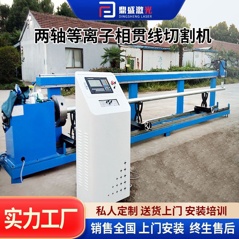 Wholesale round pipe automatic two-axis plasma intersection line cutting machine, seamless stainless steel two-axis plasma cutting machine Specification drawing