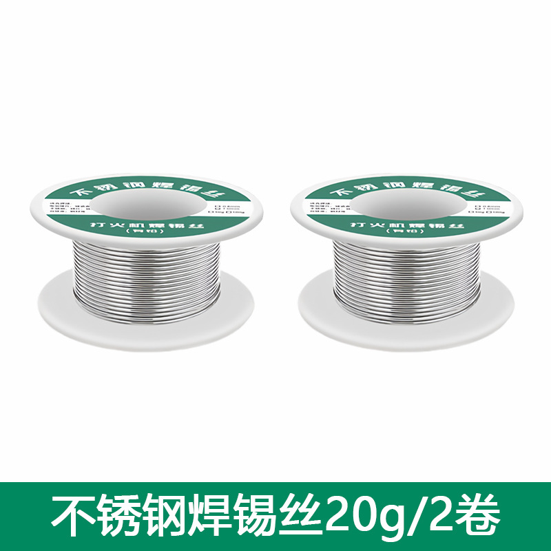 The new type of stainless steel solder wire lighter can be welded with high-purity tin wire for household use undefined