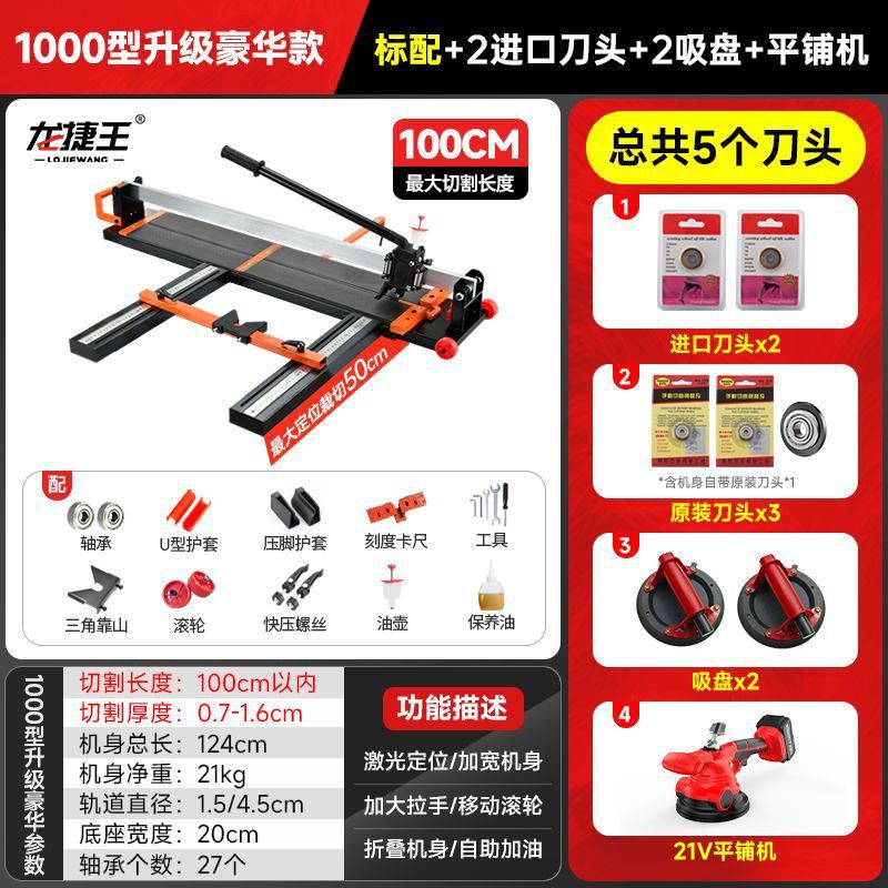 Tile push knife cutting machine, floor tile cutter, manual pull knife, cutting knife, tile, wall tile, floor tile cutting tool undefined