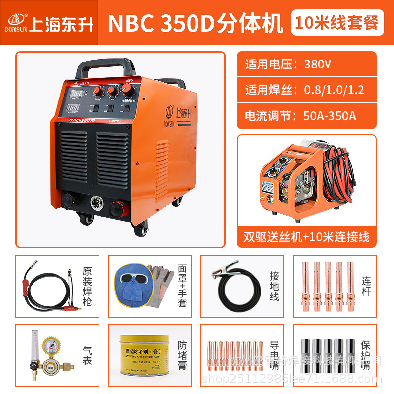 Shanghai Dongsheng carbon dioxide gas shielded welding machine NBC350D/500D industrial carbon arc air gouging with electric welding undefined