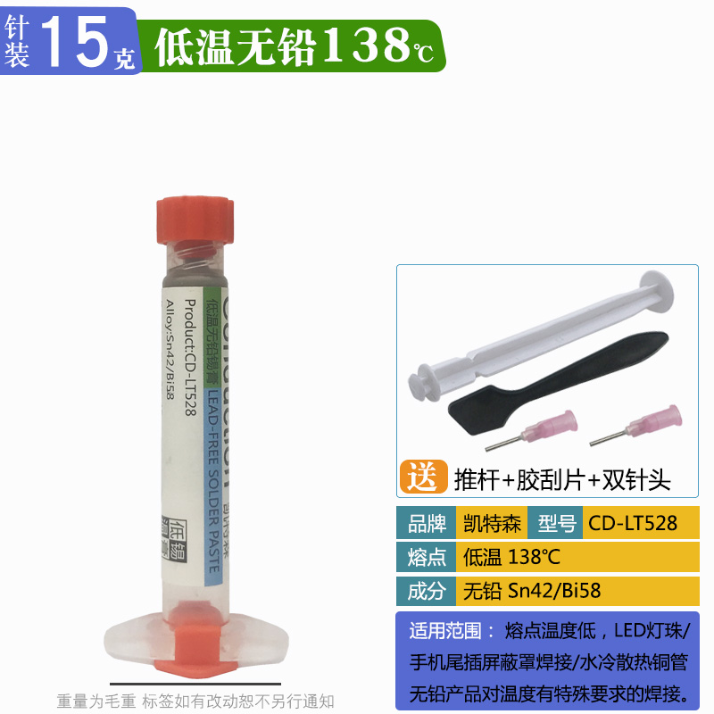 √ Bottled needle tubes contain lead-free and lead-free solder paste, BGA chip soldering, low and high temperature solder paste, mobile phones, computers, etc undefined