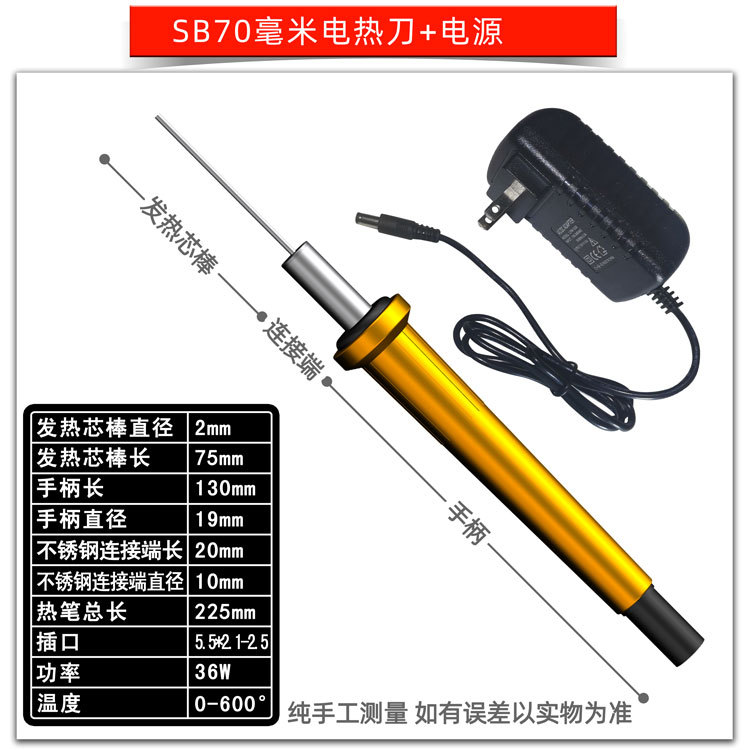 Electric heating tools, electric heating pens, slotting, shaping, punching, engraving, electric heating cutting pens and knives undefined