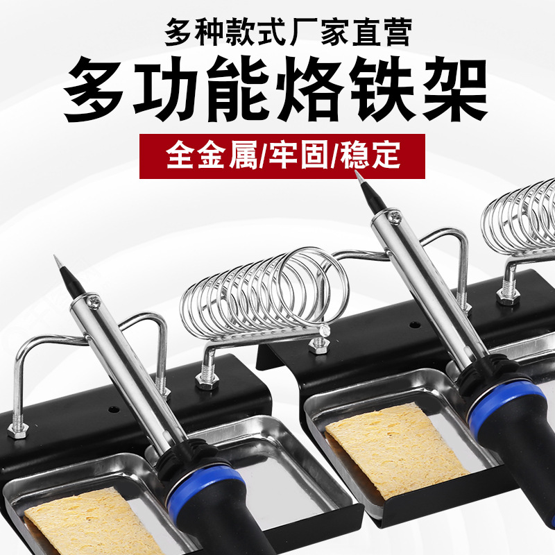 Factory direct sales of all-metal soldering iron stands, square soldering iron brackets, multi-functional tin wire stands, simple cast iron soldering iron stands Specification drawing