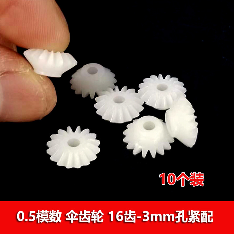 A 0.5-module bevel gear with 16 teeth and 3mm holes is tightly fitted with 10 s163A 90-degree reversing bevel gears full figure