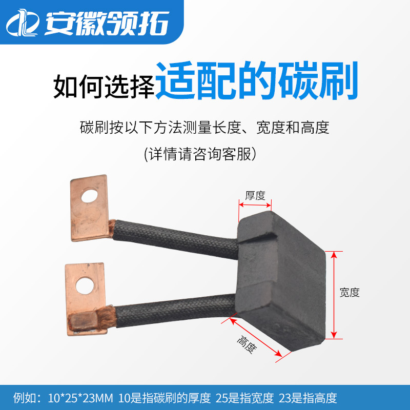 Forklift parts, walking lifting oil pump, motor, carbon brush, electric handling cart, stacker, electric tool, carbon brush details Picture