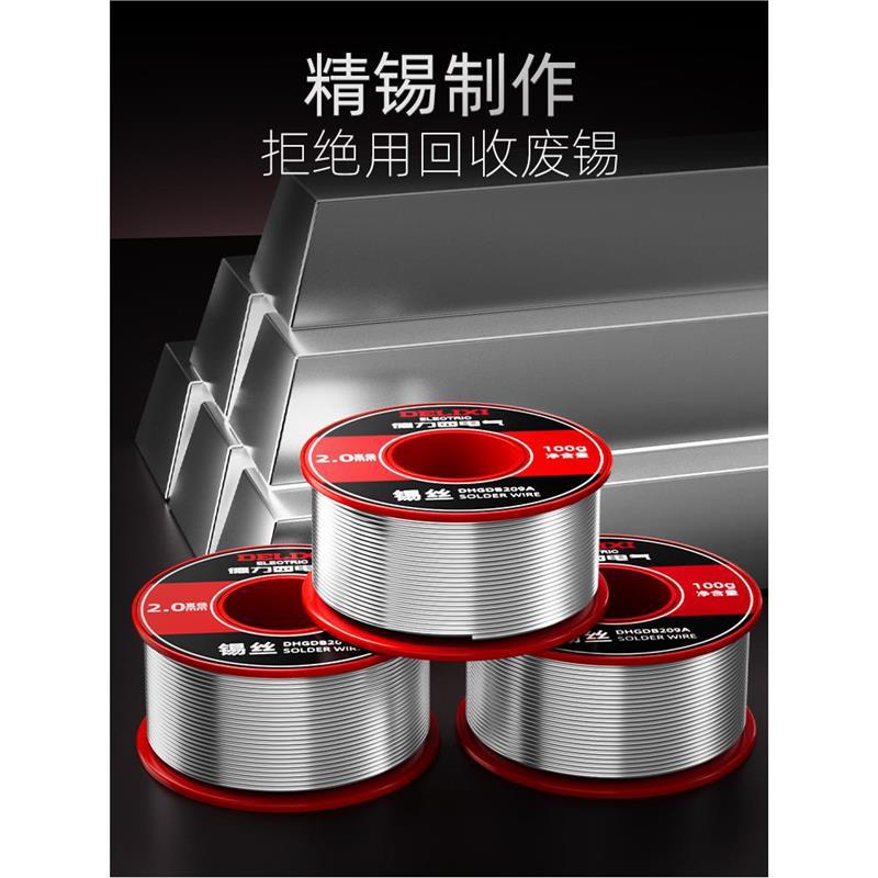 Delixi Electric high-purity lead-free solder ribbon, rosin low-temperature soldering iron, solder wire repair, soldering wire consignment Specification drawing