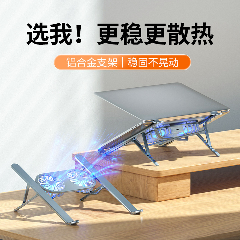 New notebook stand, metal computer stand, folding and lifting desktop and tablet stand, height-increasing heat sink full figure