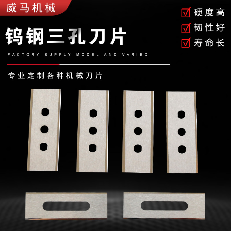 Alloy three-hole blades, tungsten steel three-hole blades, precision slitting tungsten steel circular blades, hard alloy three-hole blades full figure