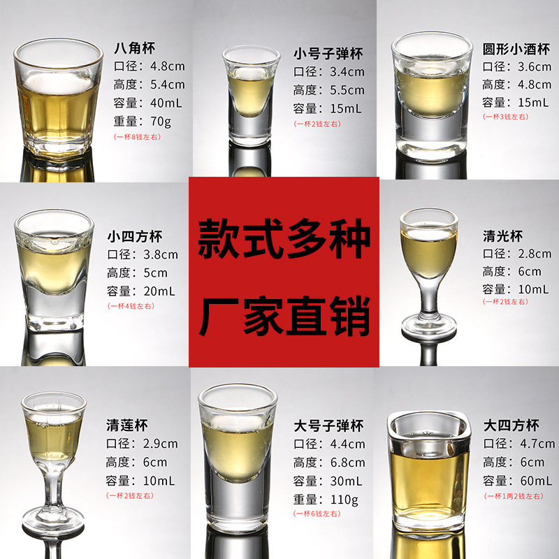 Small glass wine glasses, white spirit glasses, small toasting glasses, one-sipped glasses, tall spirits glasses, thickened bullet glasses for home use, small wine cups details Picture