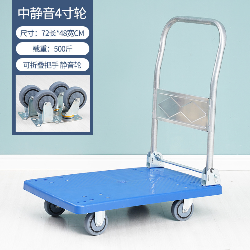Trolley for transporting goods, small trolley for loading, folding four-wheel small trolley, heavy-duty express logistics, moving, silent flatbed truck undefined