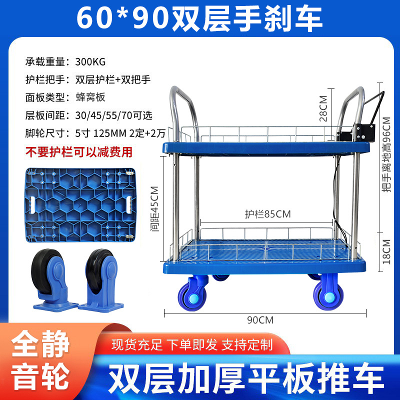 Handbrake, trolley, flatbed cart, handcart, folding, silent plastic handcart, cargo trailer, push truck undefined