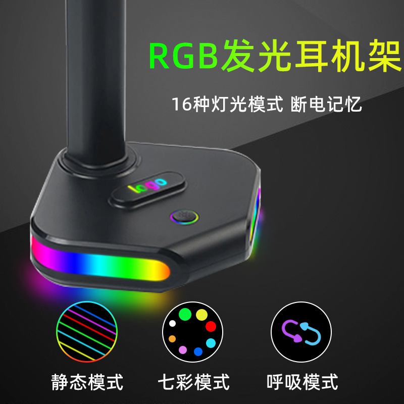 Black detachable headphone stand, illuminated e-sports, Internet cafe, computer desktop, multi-functional over-ear headphone stand details Picture