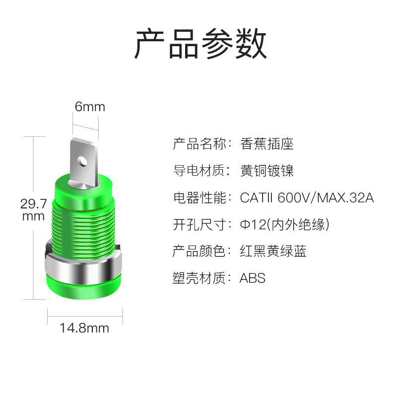 Nylon high-voltage safety type 4mm panel banana socket hole 4.8mm terminal multimeter socket details Picture