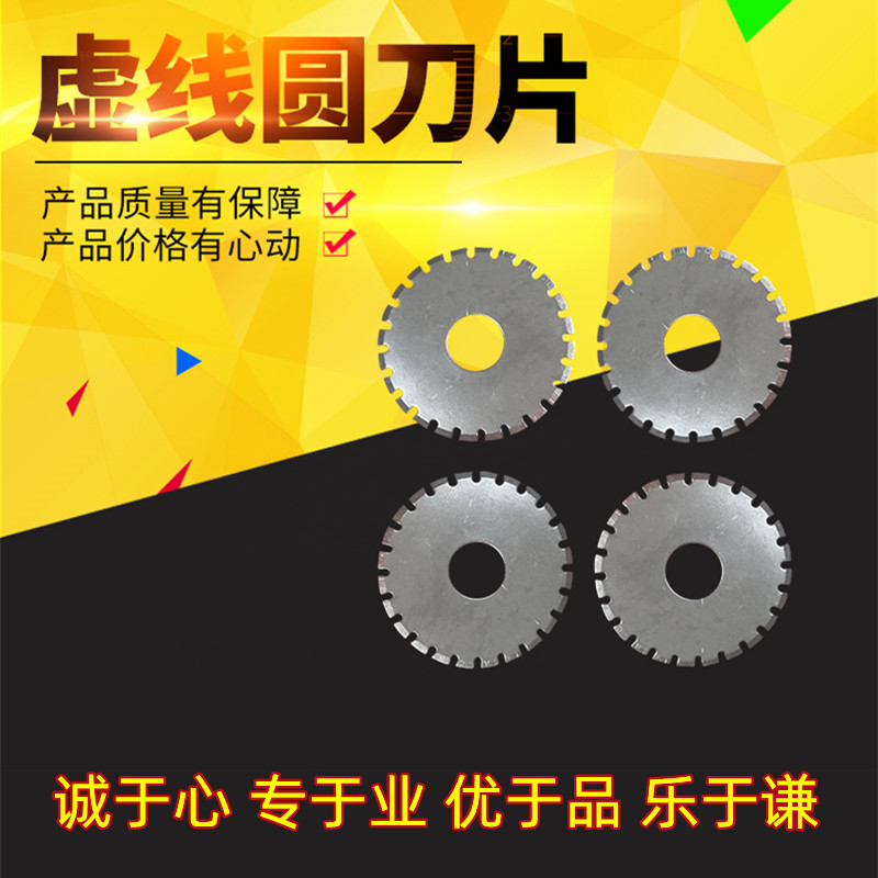 Circular knife blades, slitting circular blades, slitting blades, slitting machine blades, food plastic film paper tube machine blades full figure