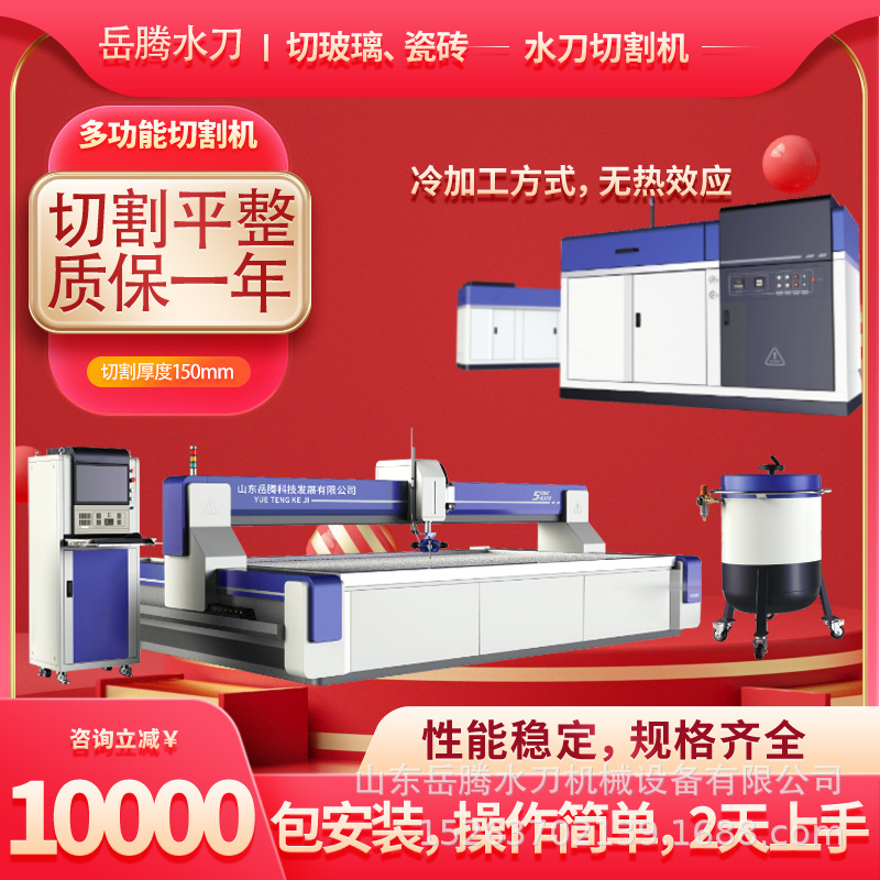 The multi-functional CNC water jet AB five-axis water cutting machine is convenient and easy to process tile Mosaic and splicing water cutting machine full figure