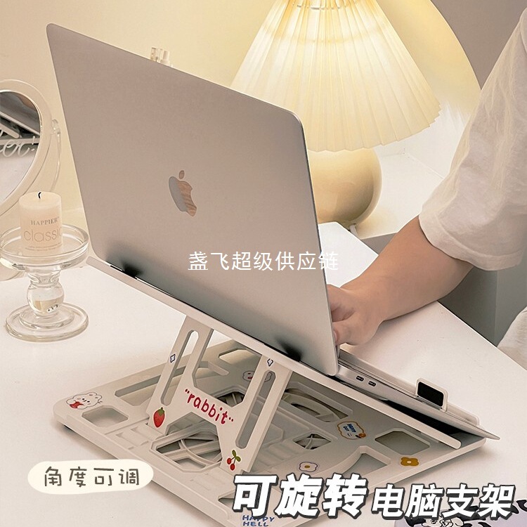 Adjustable and rotatable laptop stand, dormitory desktop monitor, height-increasing foldable portable radiator bracket full figure