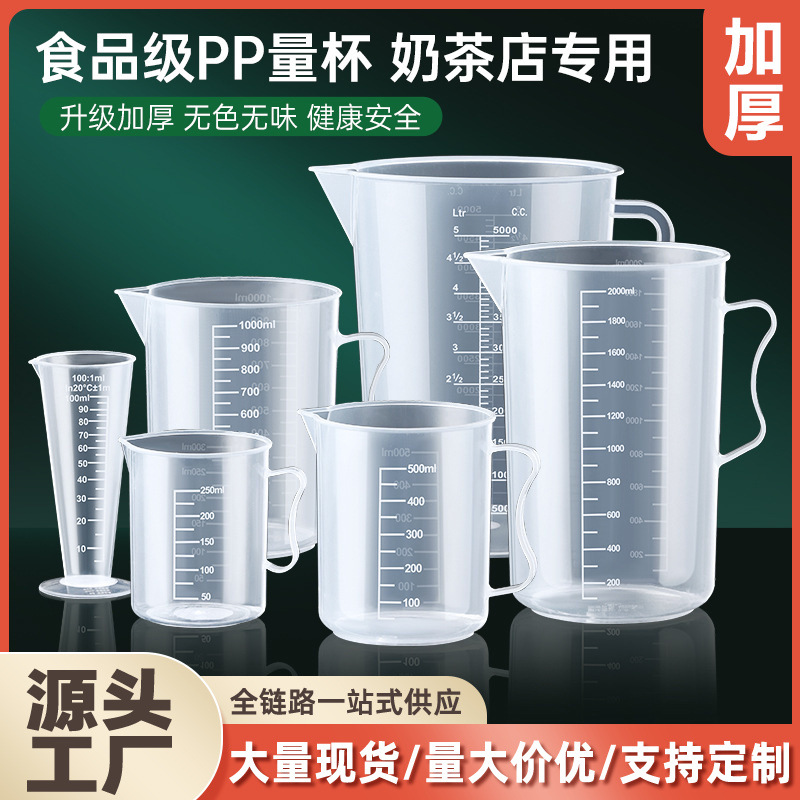 100-1000ml measuring cup, thickened plastic graduated cup, experimental measuring cup, milliliter beaker, measuring cylinder, graduated plastic cup full figure