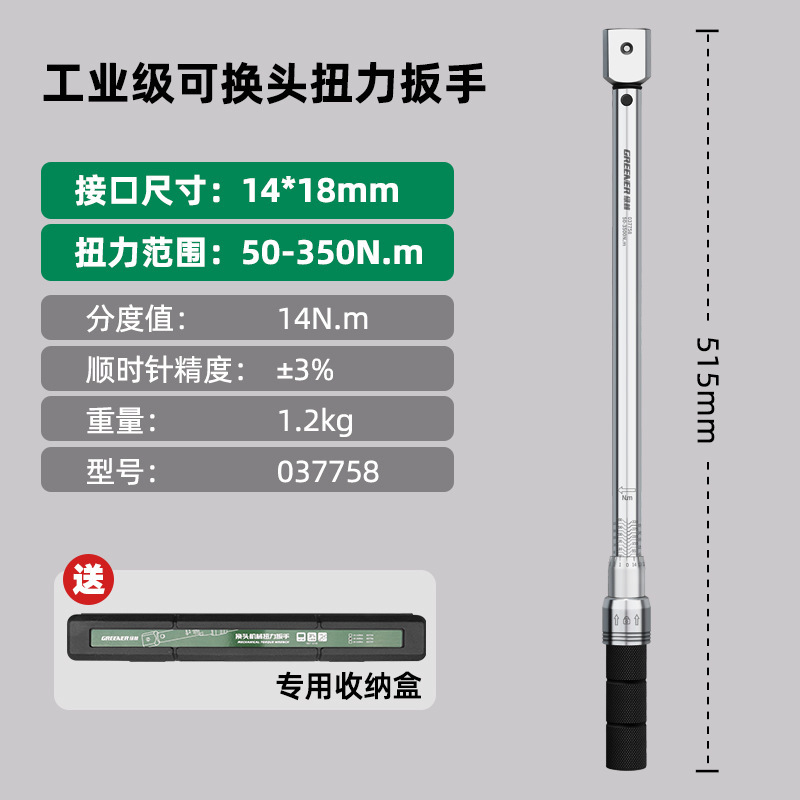 Green Forest Open-end torque wrench, high-precision adjustable preset small kilogram wrench, interchangeable head adjustable torque wrench undefined