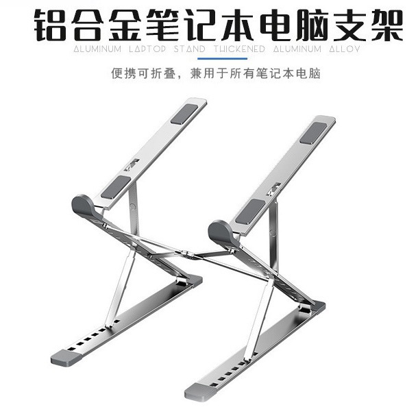 Cross-border new product: N8 notebook stand, aluminum alloy portable desktop computer bracket, folding and suspended double-layer stand full figure