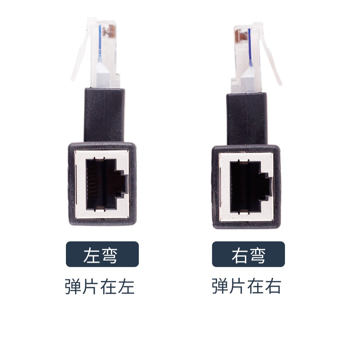 Network connector RJ45 adapter, 90-degree RJ45 connector, network straight-through head, network crystal head bending adapter Item Picture