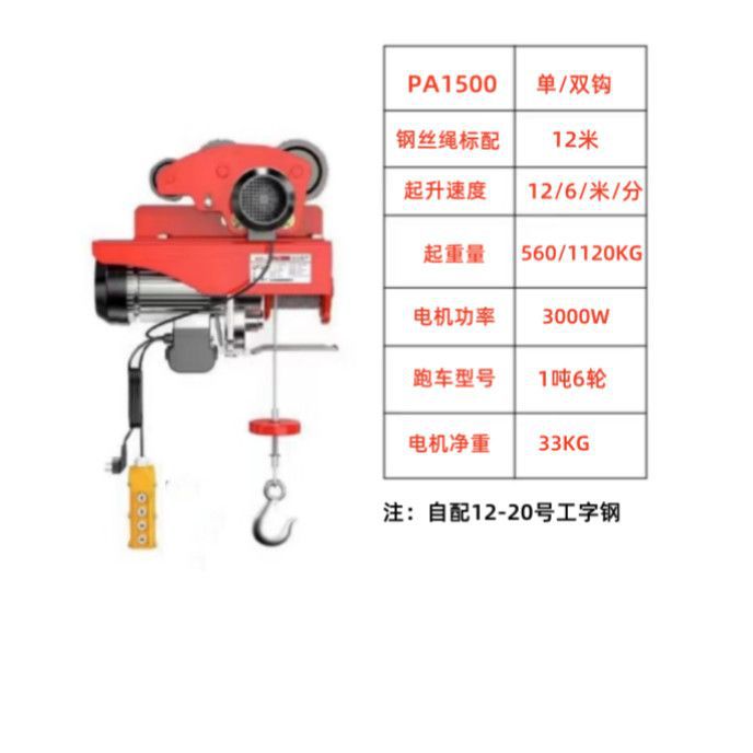 Micro electric hoist, 220V household small crane, 05-ton dual-purpose track crane, 1-ton lift undefined