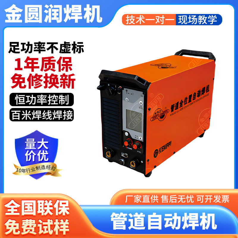 Automated welding machine for metal pipes, pipe welding machine JYR116, industrial-grade digital JYR1188 Specification drawing