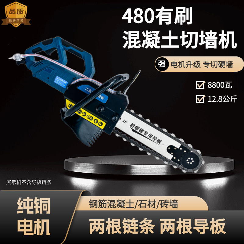 The new type of concrete wall cutting machine, the Diyijiang wall cutting machine, is a brushless wall cutting machine for reinforced concrete undefined