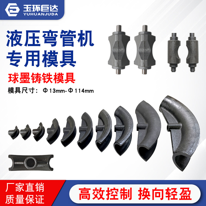 Hydraulic pipe bender die / 1-inch, 2-inch, 3-inch, 4-inch/Electric/manual hydraulic pipe bender die/Pipe bender 99 full figure