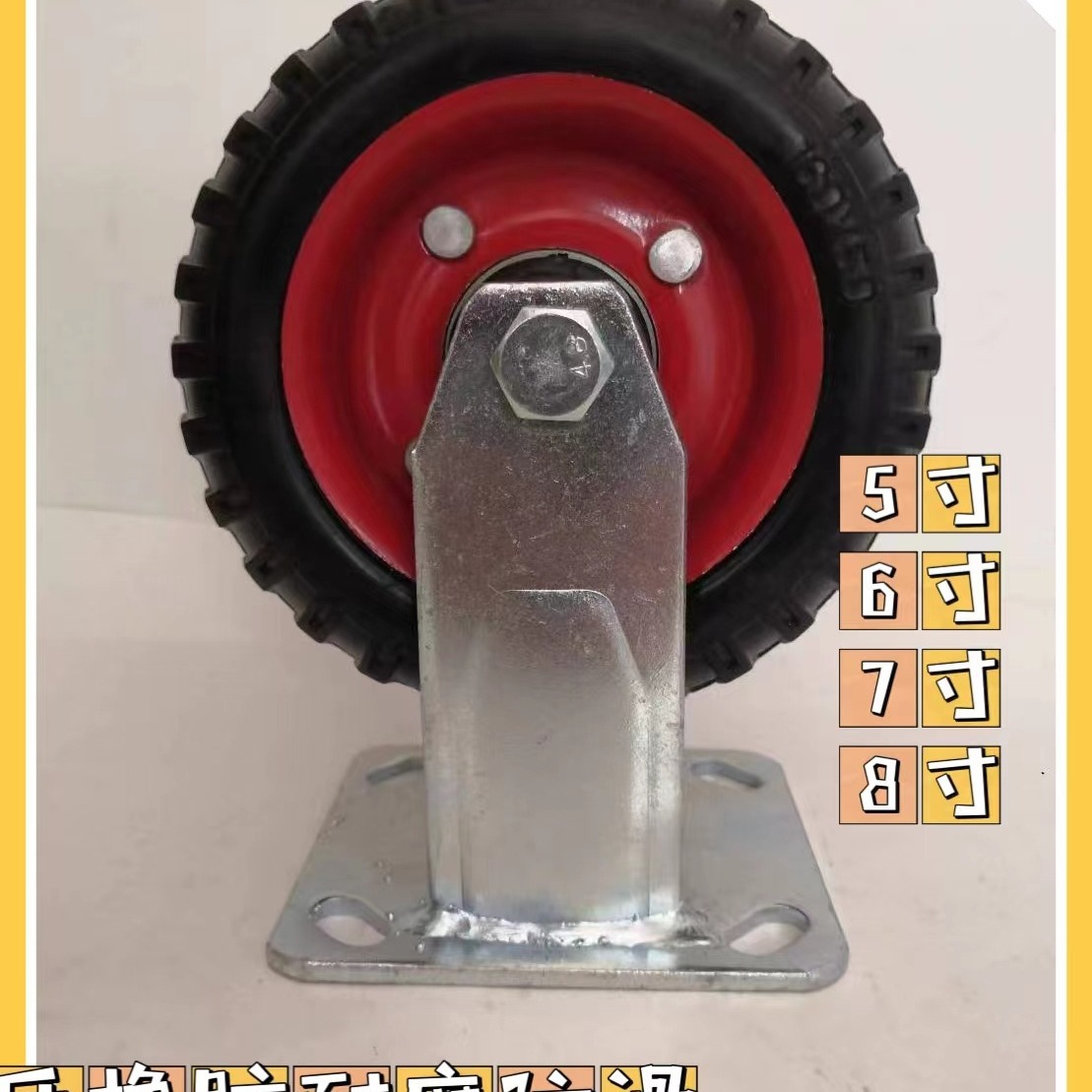 Factory direct sales of 5-8 inch sturdy, wear-resistant and anti-slip fire wheels, rubber wheels, trolley wheels, high quality and low price details Picture