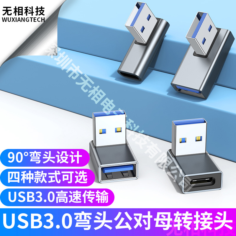 90° elbow USB3.0 male-to-female adapter for notebook charger direction conversion transmission expansion type-c full figure